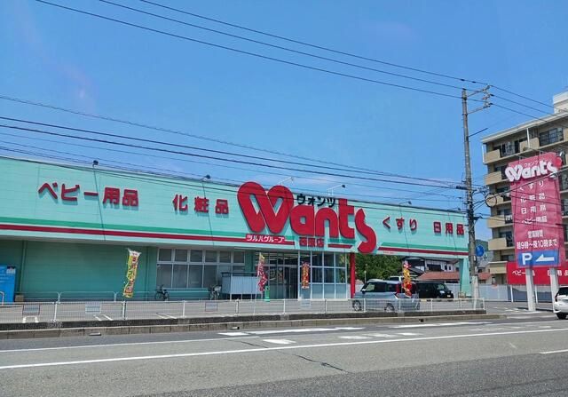 ドラックストア　ウォンツ　西原店（ドラッグストア）まで300m