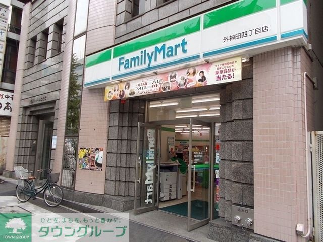 コンビニ　ファミリーマート外神田四丁目店（コンビニ）まで119m