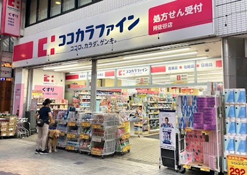 ドラックストア　ココカラファイン 阿佐谷店（ドラッグストア）まで919m