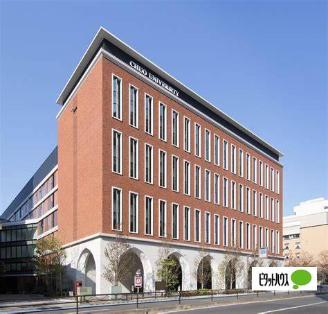 大学・短大　私立中央大学茗荷谷キャンパス（大学・短大）まで814m