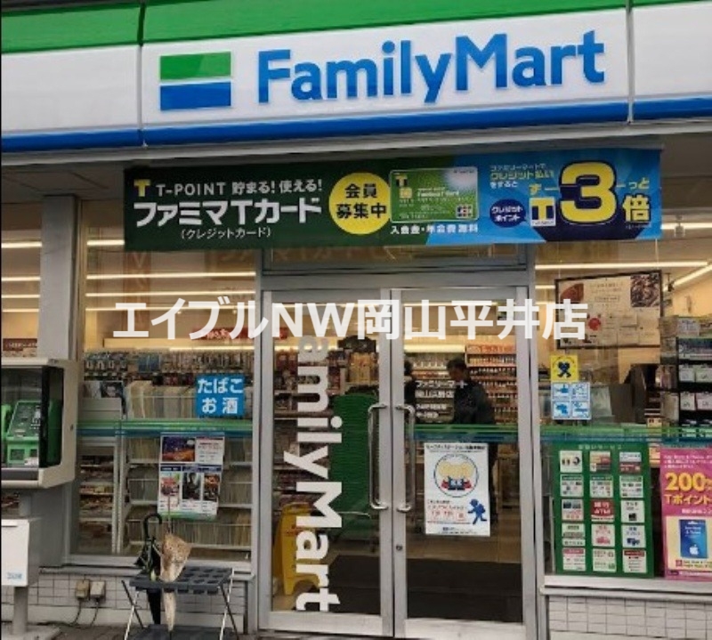 コンビニ　ファミリーマート岡山浜野店（コンビニ）まで625m