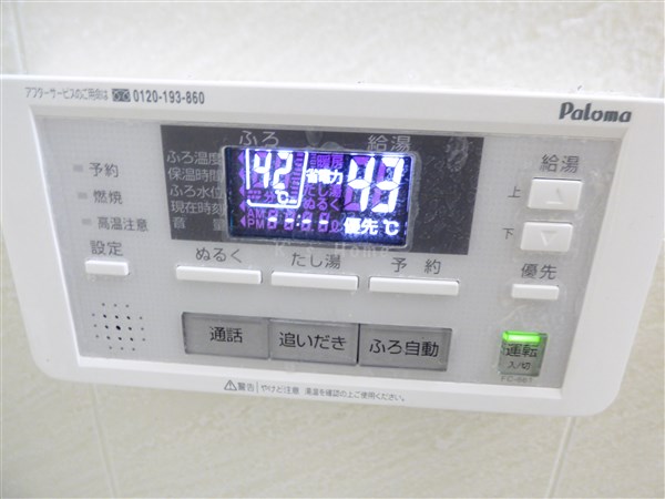 その他設備