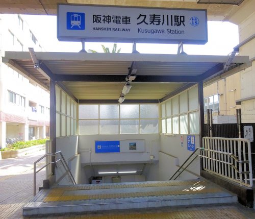 その他　久寿川（その他）まで99m