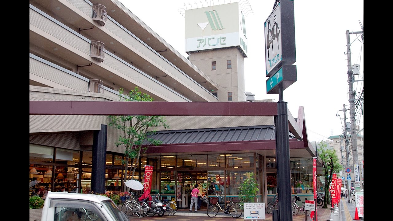 スーパー　アバンセ古江店（スーパー）まで370m