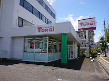 その他　クラフトハートトーカイ 静岡池田店（その他）まで611m