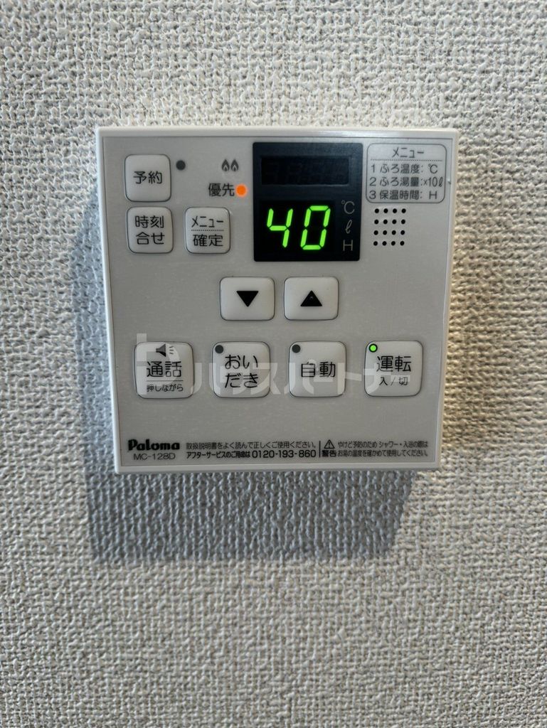 その他設備