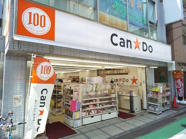その他　キャンドゥ用賀店（その他）まで650m