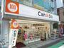その他　キャンドゥ用賀店（その他）まで650m