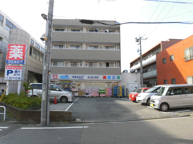 ドラックストア　ウエルシア日野万願寺店（ドラッグストア）まで549m