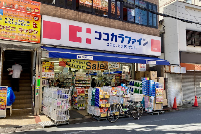 ドラックストア　ココカラファイン仲宿店（ドラッグストア）まで409m
