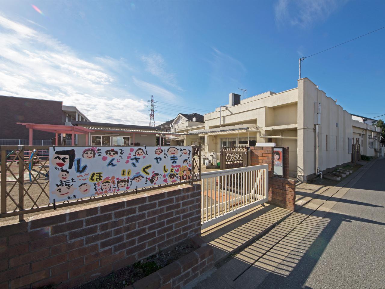 幼稚園・保育園　狭山市立柏原保育所（幼稚園・保育園）まで864m