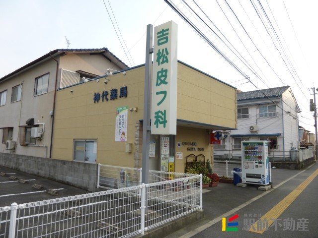 病院　神代薬局本庄店（病院）まで300m