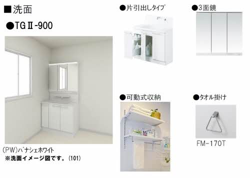 洗面設備