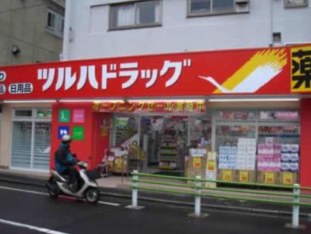 ドラックストア　ツルハドラッグ高輪台店（ドラッグストア）まで405m