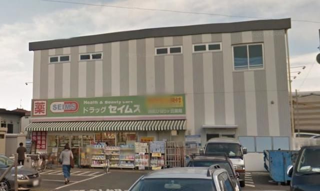 ドラックストア　ドラッグセイムス西武ひばりヶ丘薬局（ドラッグストア）まで680m