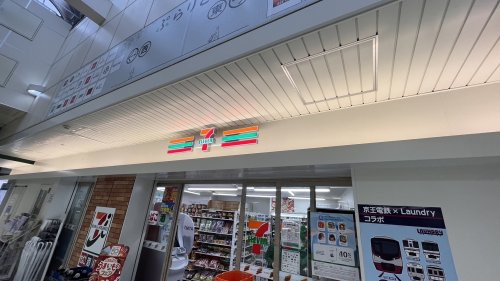 【府中市府中町のマンションのコンビニ】