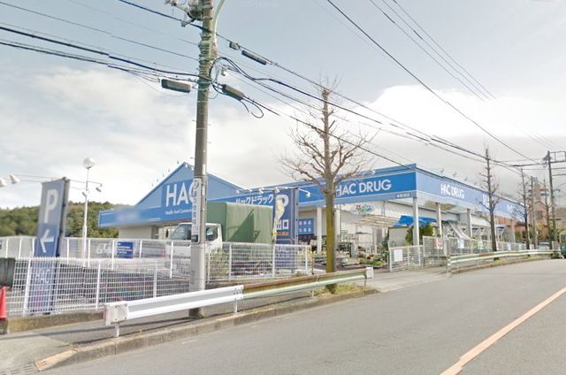 ドラックストア　ハックドラッグ本町田店（ドラッグストア）まで790m