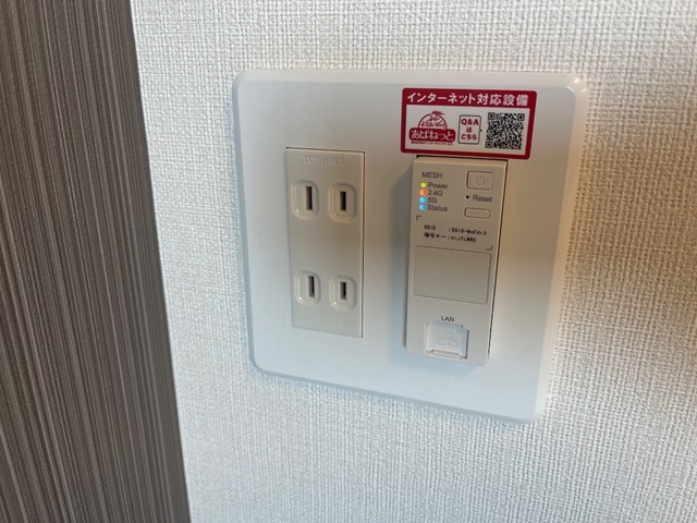 その他設備　インターネットWi-Fi設備