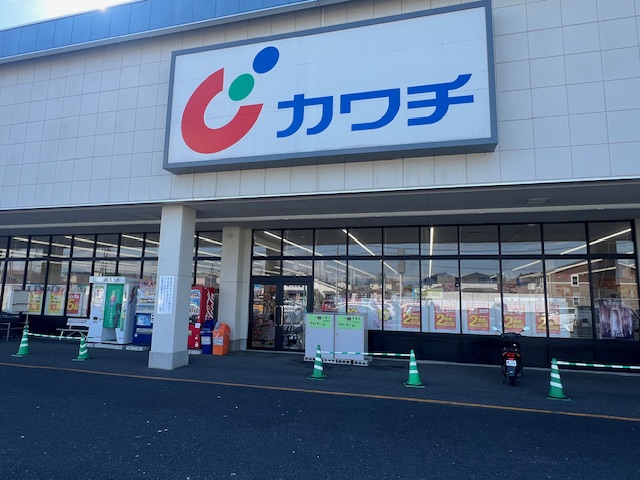 ドラックストア　カワチ薬品寒河江店（ドラッグストア）まで673m