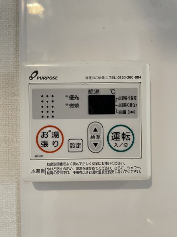 その他設備