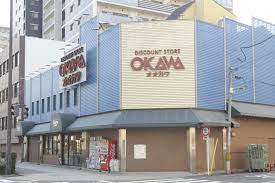 スーパー　スーパーマーケットオオカワ桜川店（スーパー）まで1075m