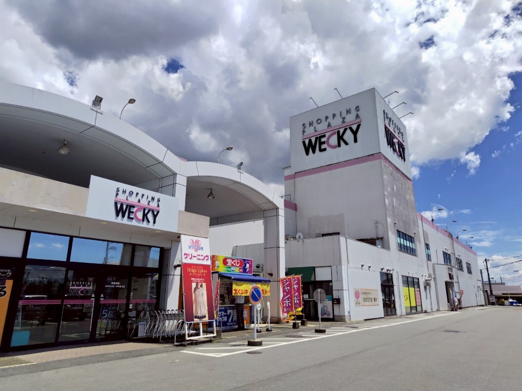 スーパー　ショッピングプラザウエッキー（スーパー）まで501m