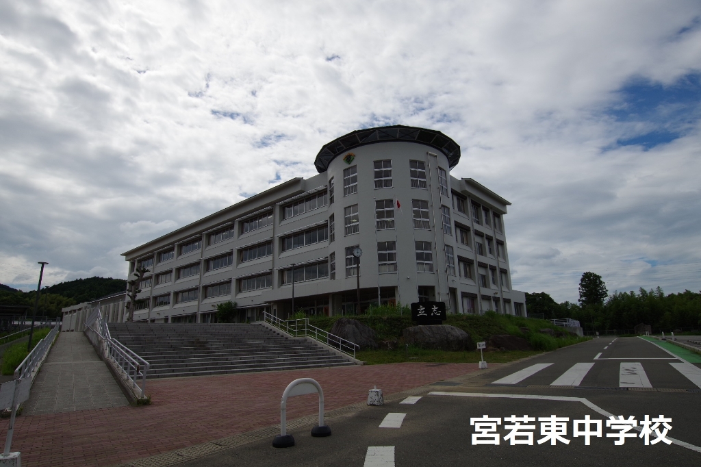 中学校　宮若市立宮若東中学校（中学校）まで590m