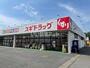 ドラックストア　スギドラッグ坂戸店（ドラッグストア）まで494m