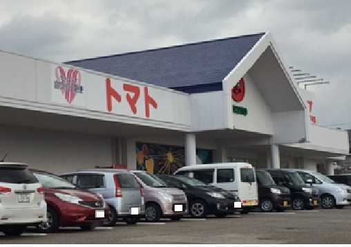 スーパー　トマト大阪屋ショップ（スーパー）まで1200m