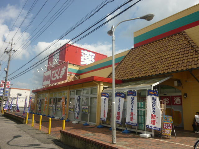 その他　ドラッグてらしま石岡並木店（その他）まで3400m