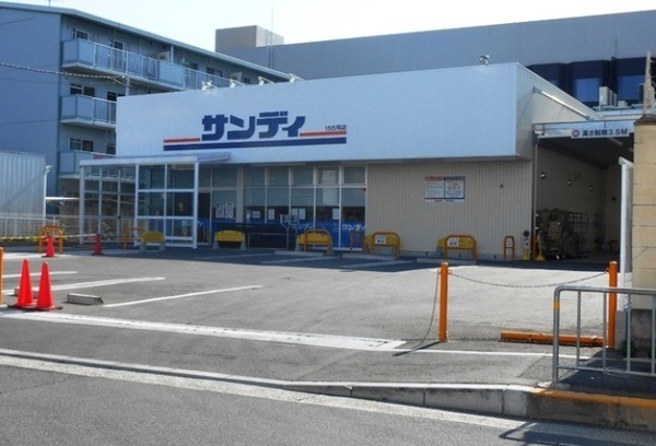 スーパー　サンディ門真速見店（スーパー）まで1010m