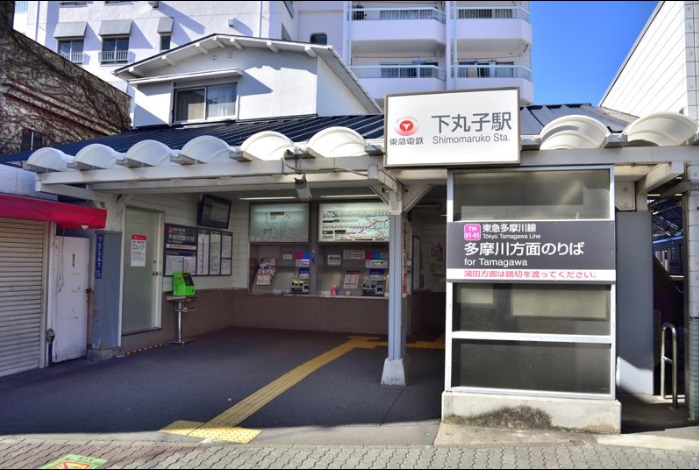 その他　下丸子駅（その他）まで800m