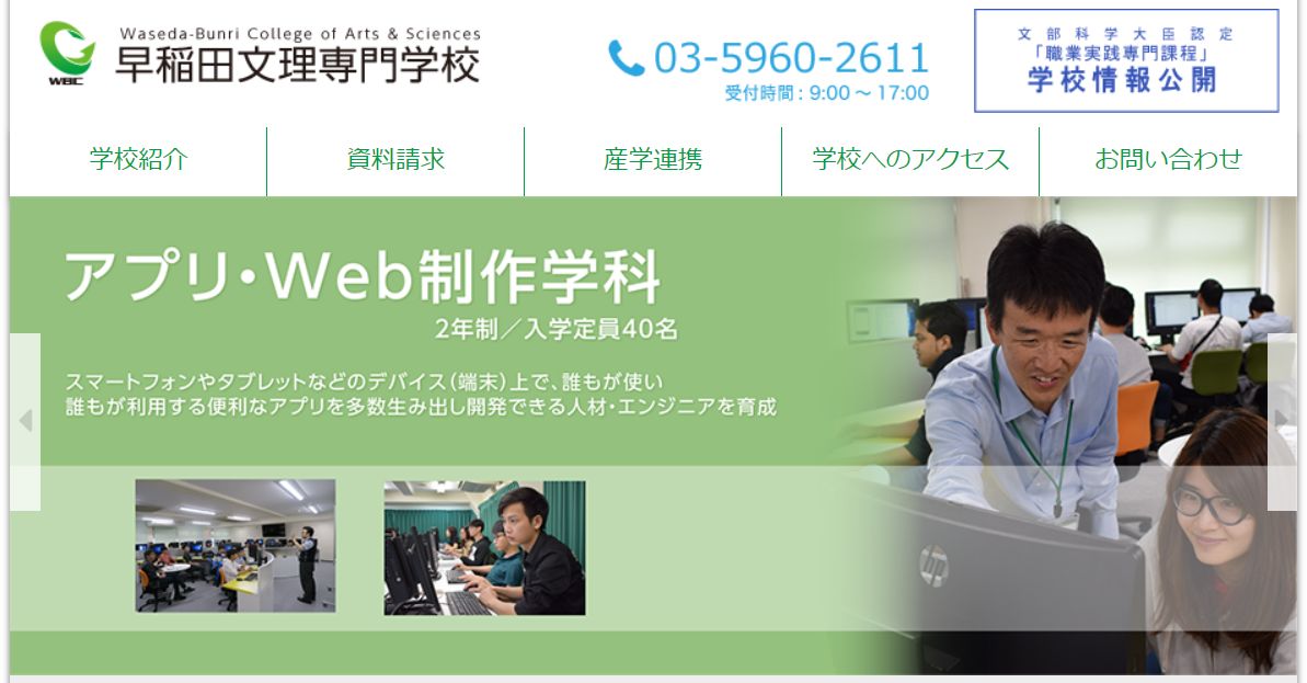 その他　早稲田文理専門学校（その他）まで537m