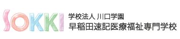 その他　早稲田福祉専門学院（その他）まで688m
