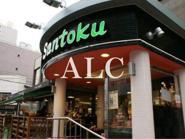 スーパー　スーパー三徳 早稲田店（スーパー）まで351m