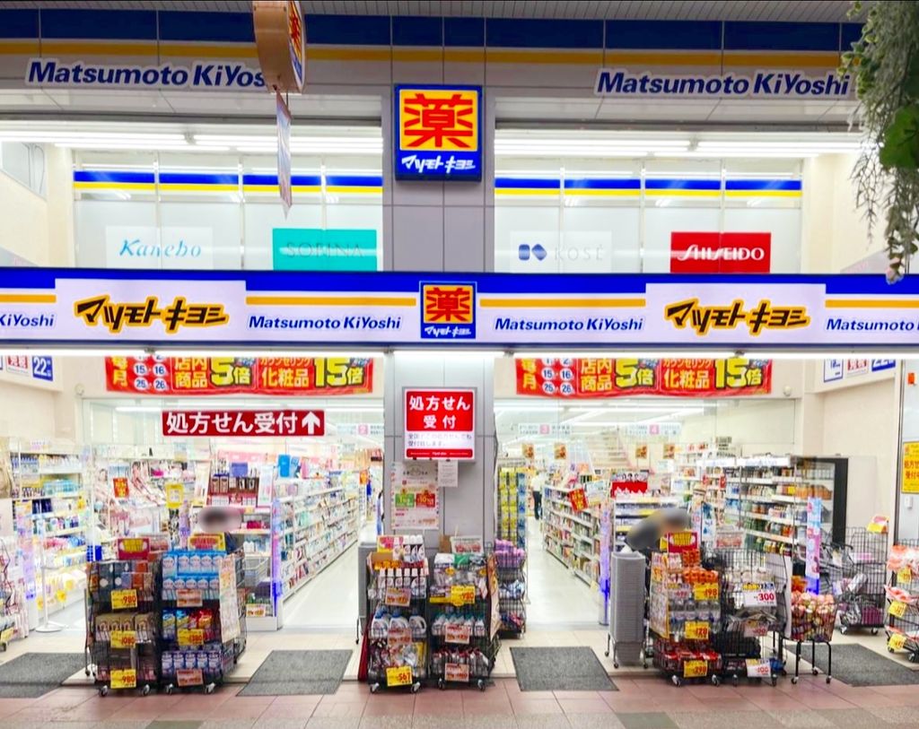 ドラックストア　マツモトキヨシ浜の町店（ドラッグストア）まで540m