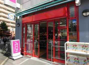スーパー　まいばすけっと平沼1丁目店（スーパー）まで123m