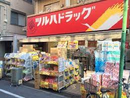 ドラックストア　ツルハドラッグ 西小山店（ドラッグストア）まで342m