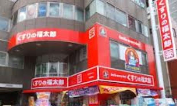 ドラックストア　くすりの福太郎森下駅前店（ドラッグストア）まで426m