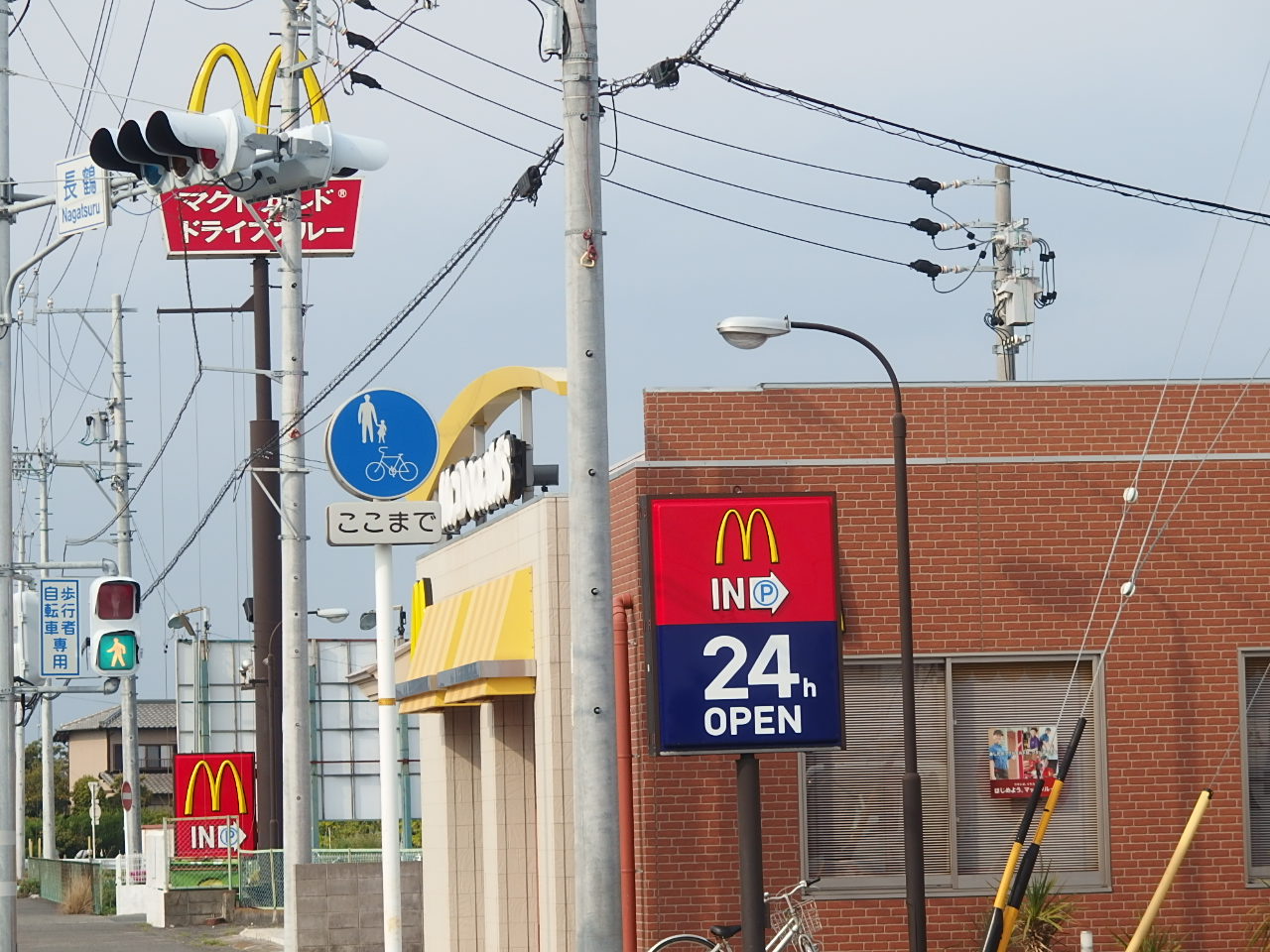 飲食店　マクドナルド　浜松長鶴町店（飲食店）まで1838m