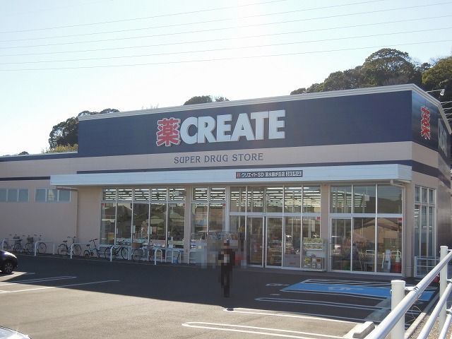 ドラックストア　クリエイトS・D清水緑が丘店（ドラッグストア）まで1100m