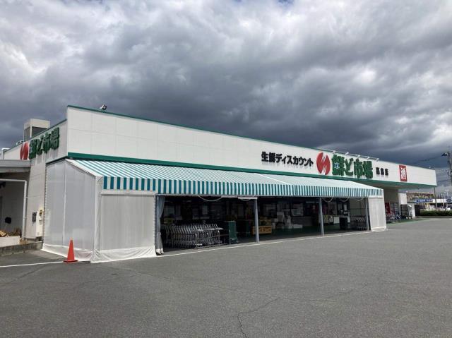 スーパー　鮮ど市場（スーパー）まで2864m