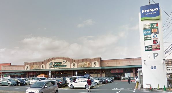 スーパー　フレスポ春日（スーパー）まで1000m