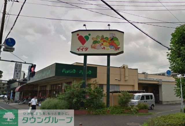 スーパー　コモディイイダ芝原店（スーパー）まで440m