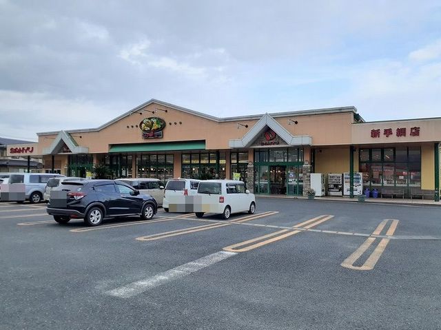 スーパー　サンユーストアー新手綱店（スーパー）まで1200m