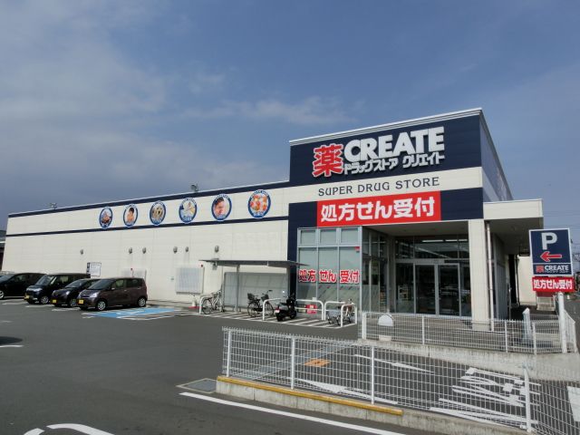 ドラックストア　クリエイト（ドラッグストア）まで150m