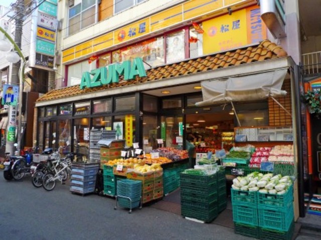 スーパー　生鮮食品館AZUMA明大前店（スーパー）まで646m