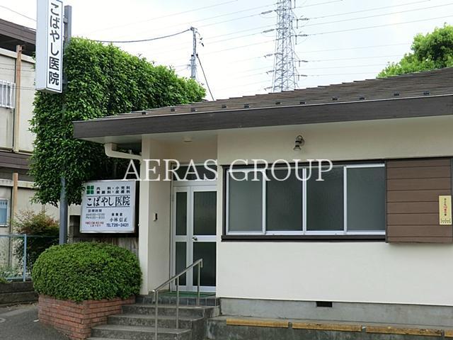 病院　こばやし医院（病院）まで487m