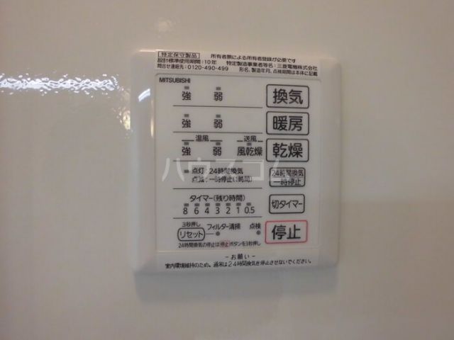 その他設備