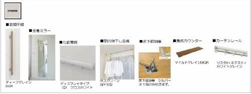 その他設備　完成パース